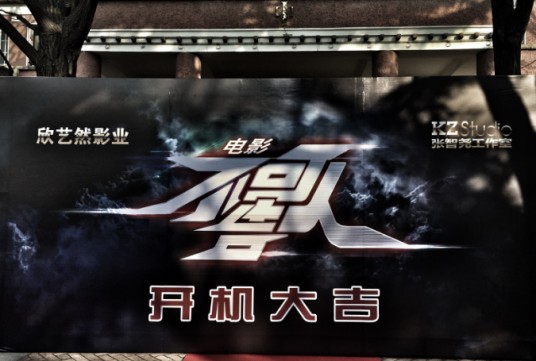 不可告人(2015年张荣华执导的电影)