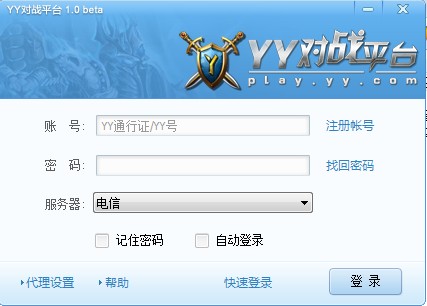 YY对战平台