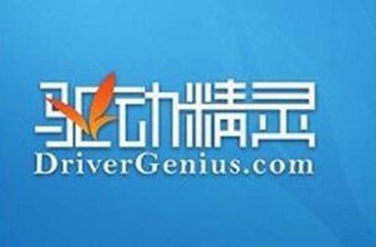 声卡驱动精灵
