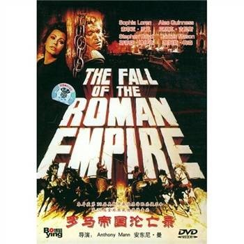 罗马帝国沦亡录
