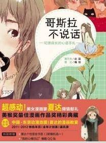 哥斯拉不说话-记录成长的心语手札