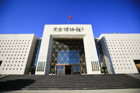 山东招远黄金博物馆