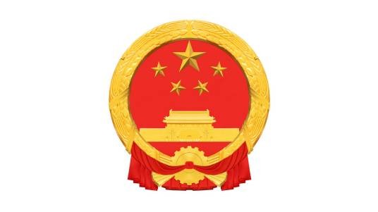 长兴县人民政府
