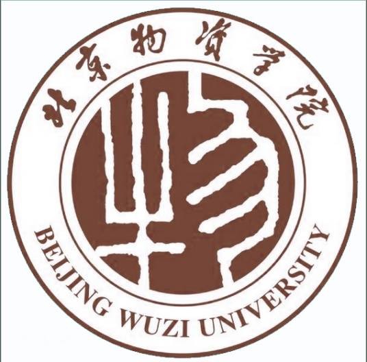 北京物资学院继续教育学院