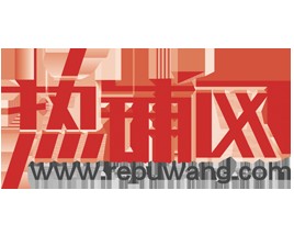 热铺网
