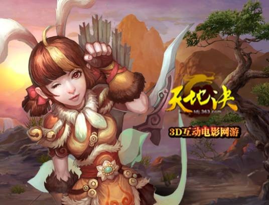 天地决(网络游戏)