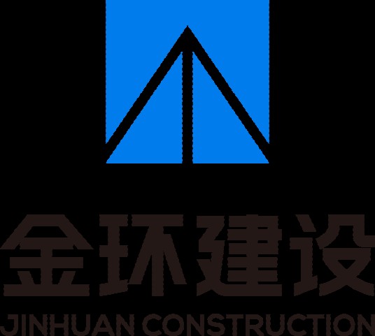 金环建设集团有限公司
