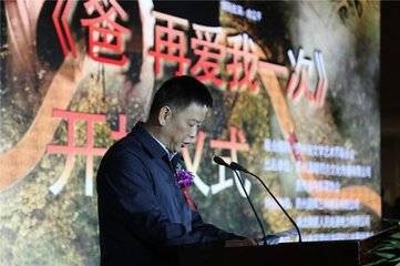 爸再爱我一次