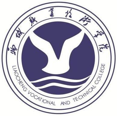 聊城职业技术学院