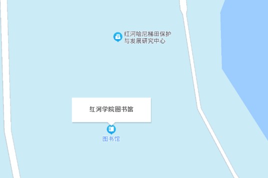 红河学院图书馆