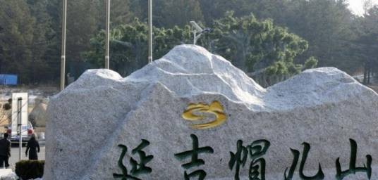 帽儿山国家森林公园(尚志市帽儿山国家森林公园)