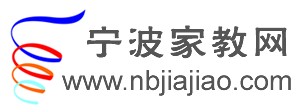 宁波家教网