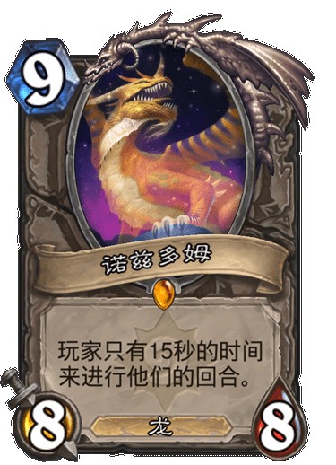 诺兹多姆（卡牌游戏《炉石传说》中的卡牌）