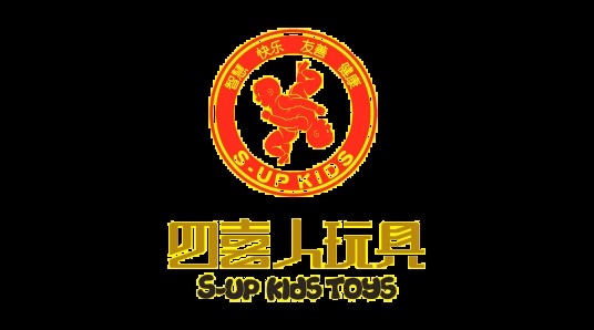四喜人（玩具品牌）