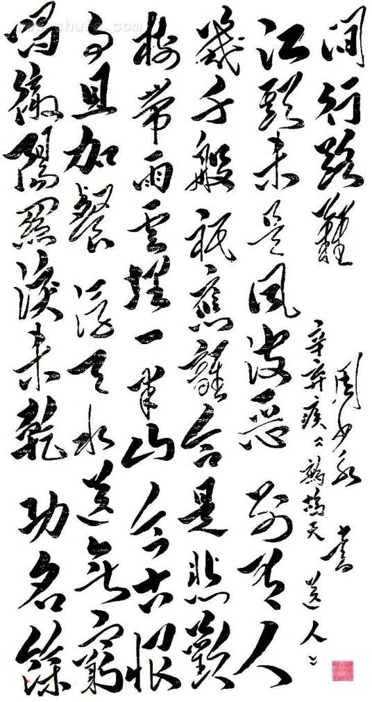 鹧鸪天·送人