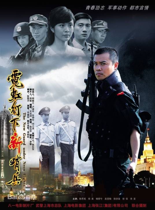霓虹灯下新哨兵(DVD)