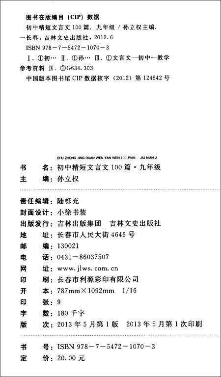 与友人书（顾炎武散文）