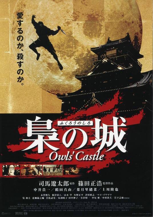 枭之城