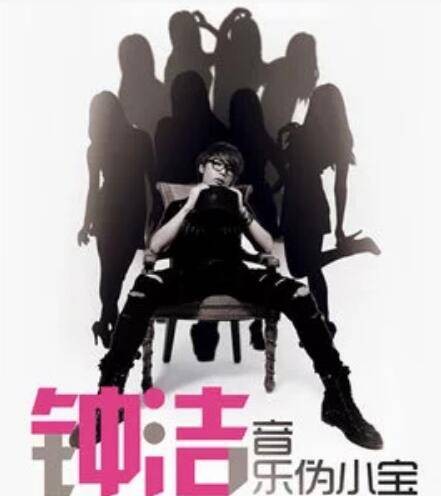 分手假期（钟洁、Hojo演唱的歌曲）