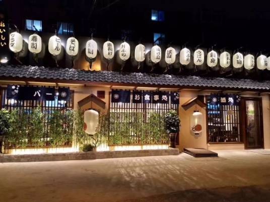 居食屋（和民）中华广场店