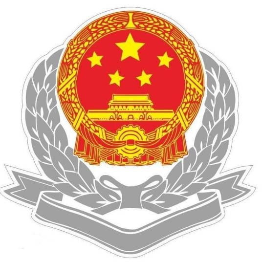 湖南省地方税务局