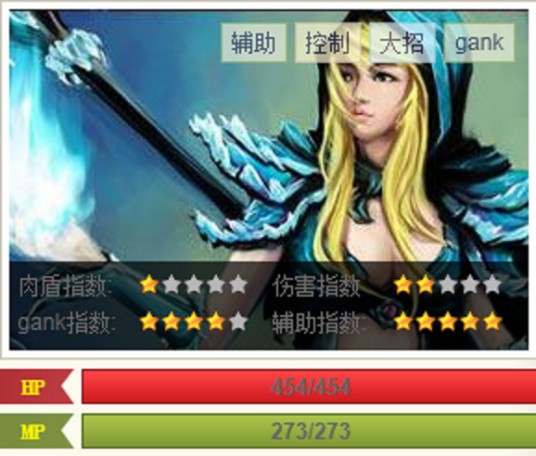 水晶室女（DOTA英雄）