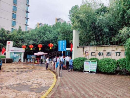 仁恒翠竹园