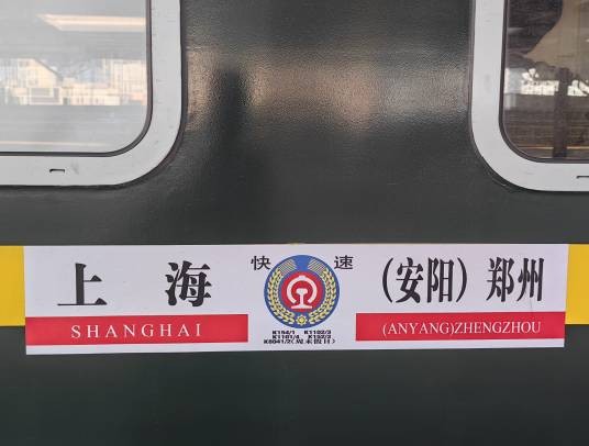 K152/K153次列车