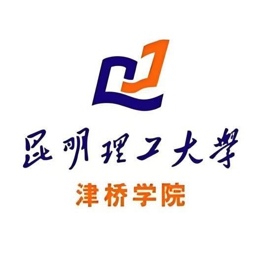 昆明理工大学津桥学院
