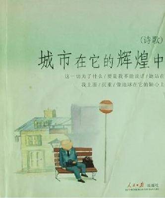 徐志摩散文集（徐志摩所创作的散文的文集）