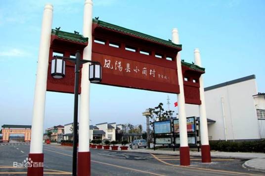 中国十大名村