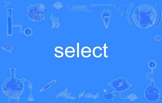 select（英语单词）