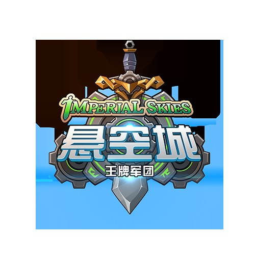 悬空城(万达院线游戏发行的SLG手机游戏)