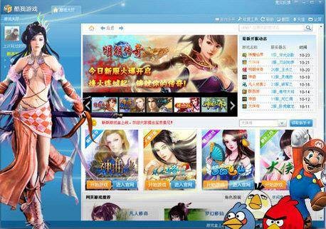酷我游戏盒