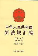 境外投资联合年检暂行办法