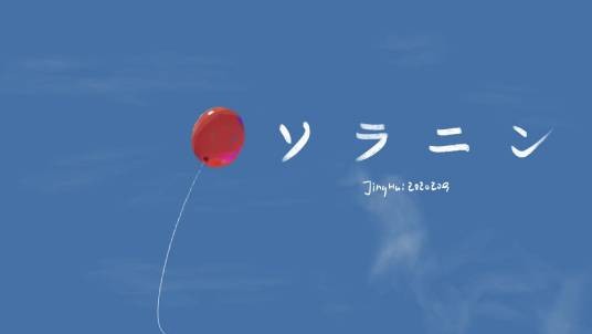 乐与路（浅野一二〇著漫画作品）