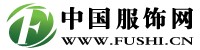 中国服饰网
