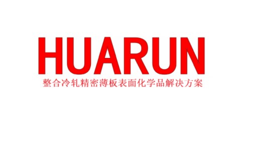 沧州华润化工有限公司