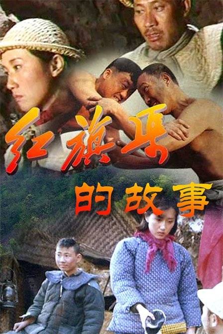 红旗渠的故事
