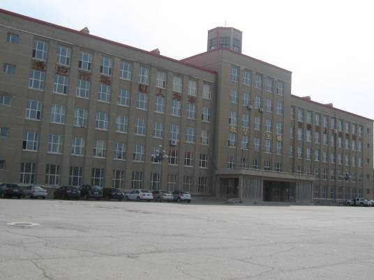 大庆技师学院