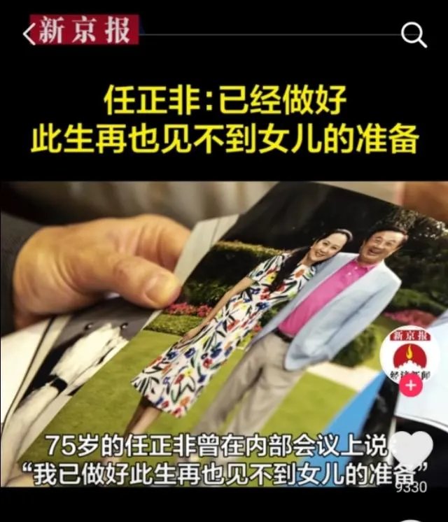 看见孟晚舟女士脚上的电子镣铐,你的心情是怎样的?