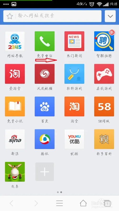 打电话不要钱
