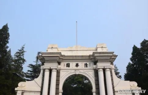 2020年世界大学排行榜:清华三个专业世界第一
