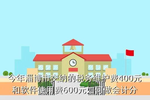 淄博国税网上申报,为什么年度所得税报表导出的数据在国税局申报时的数据与报表数据不