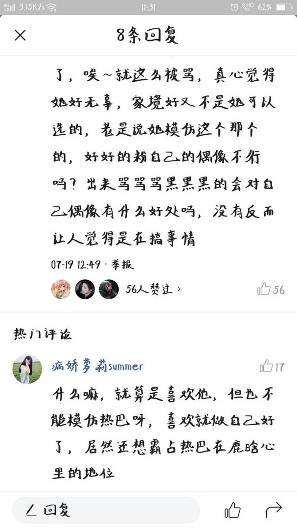 迪丽热巴有男友吗?毒舌扒姨太和娱乐二姐夫说有。有知道的吗?