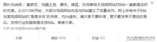 B站要软?哔哩哔哩执行董事执行董事陈睿出面解答“B站被告”相关传闻