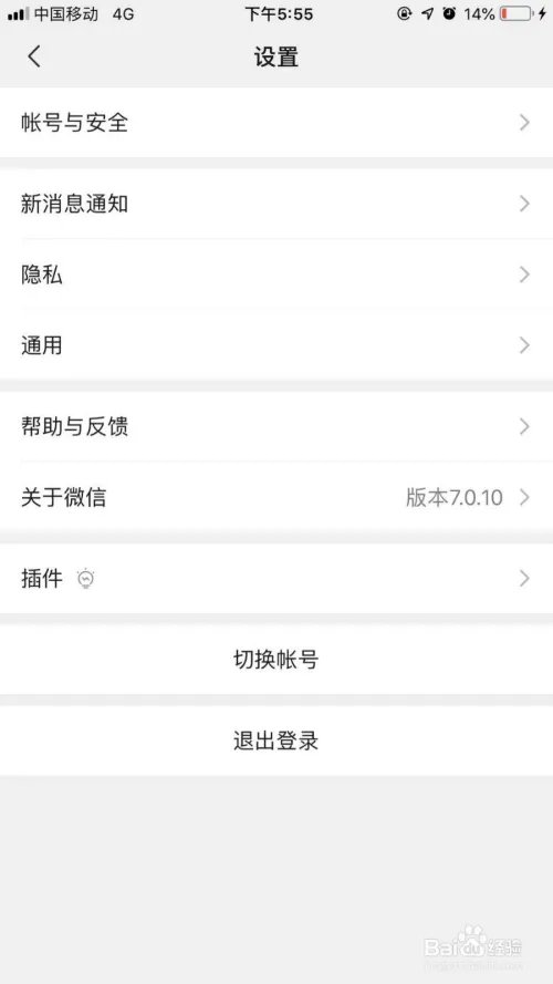 微信怎么进行故障修复操作