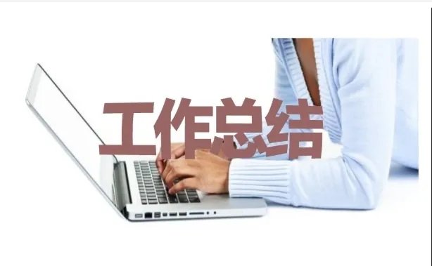 节能减排工作总结5篇