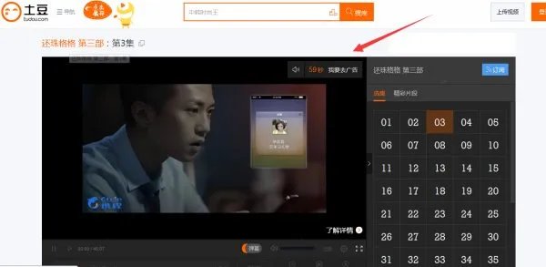 怎么在土豆网看电视连续剧