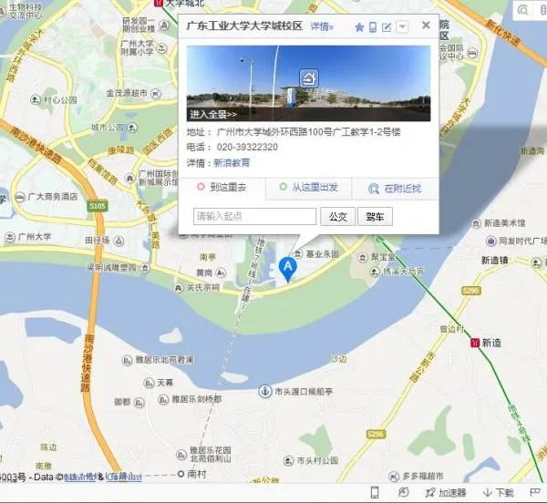 广东工业大学广州大学城外环西路100号在哪里